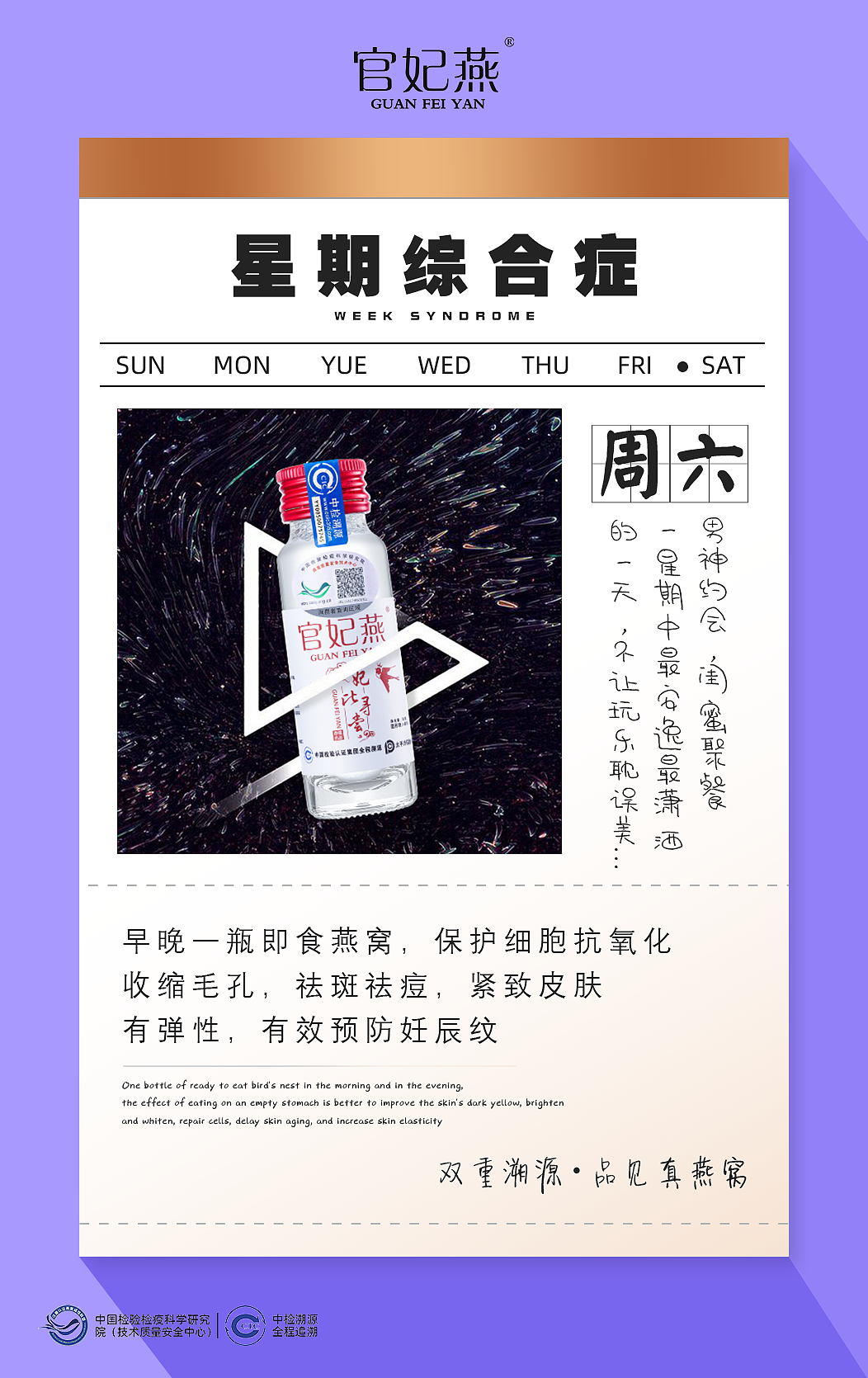 即食燕窝2（图ZMTg2MjUwOTg4） - 海报 - 站酷设计师夏茶啦啦啦啦啦原创素材 - 站酷ZCOOL