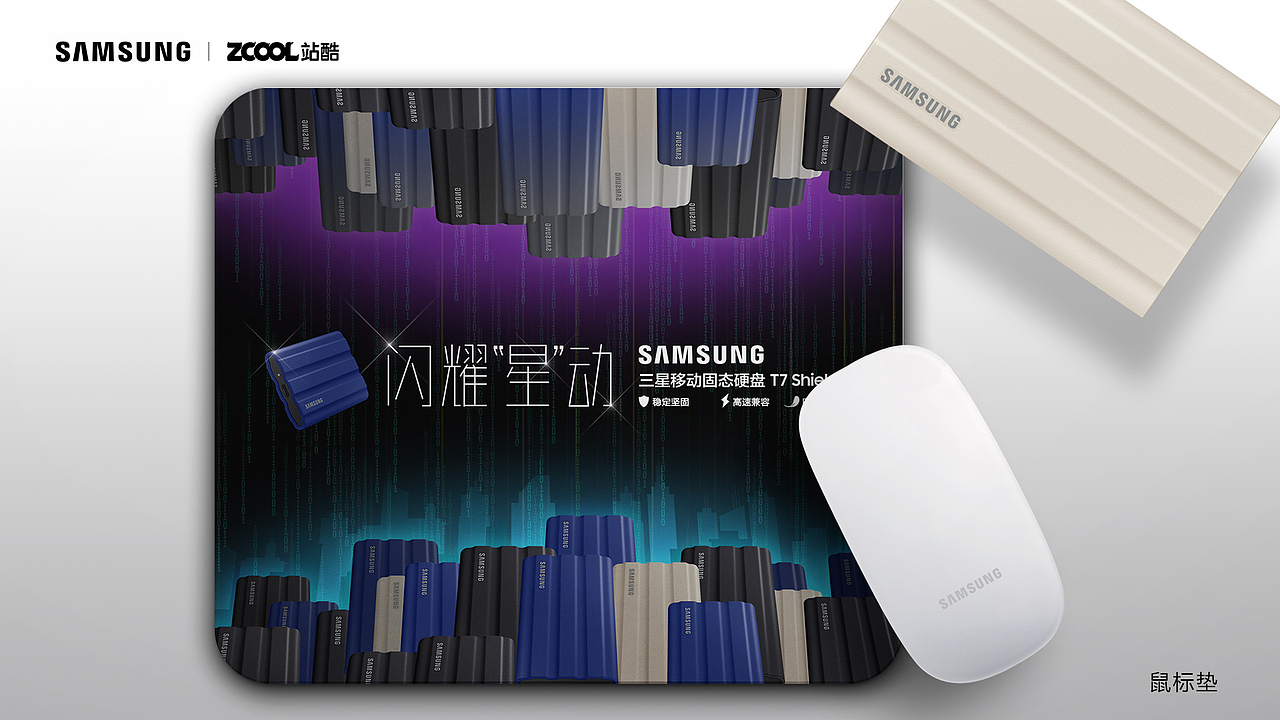 三星移动固态硬盘T7 Shield海报及延展设计（图ZMzA0NTk3NTQ0） - 海报 - 站酷设计师tooimage原创素材 - 站酷ZCOOL
