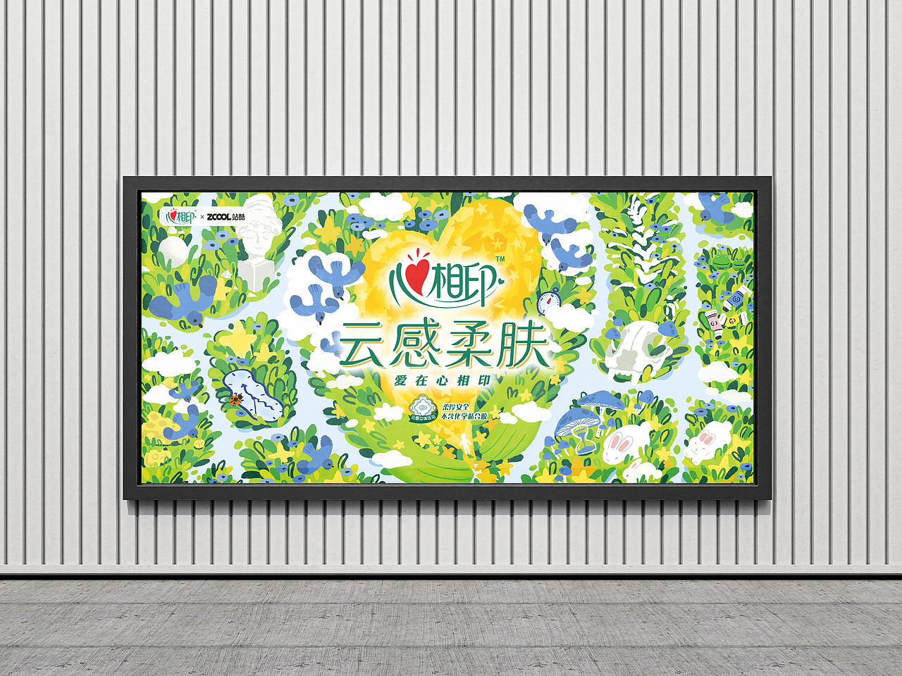 心相印——《心迷宫》（图ZMzM2ODk1Mjcy） - 商业插画 - 站酷设计师迎风捉叽原创素材 - 站酷ZCOOL