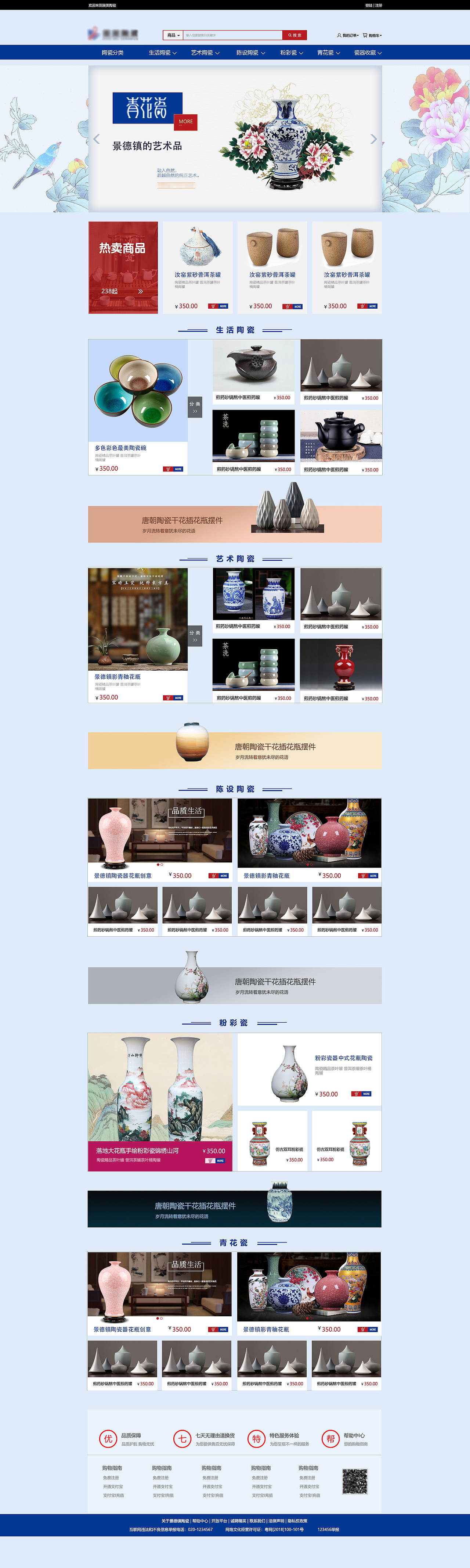 网页重构（图ZMTIyNTQyMDIw） - 电商 - 站酷设计师消磨着魔原创素材 - 站酷ZCOOL