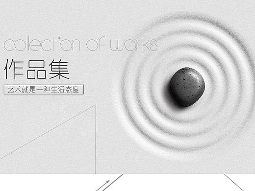 个人作品集