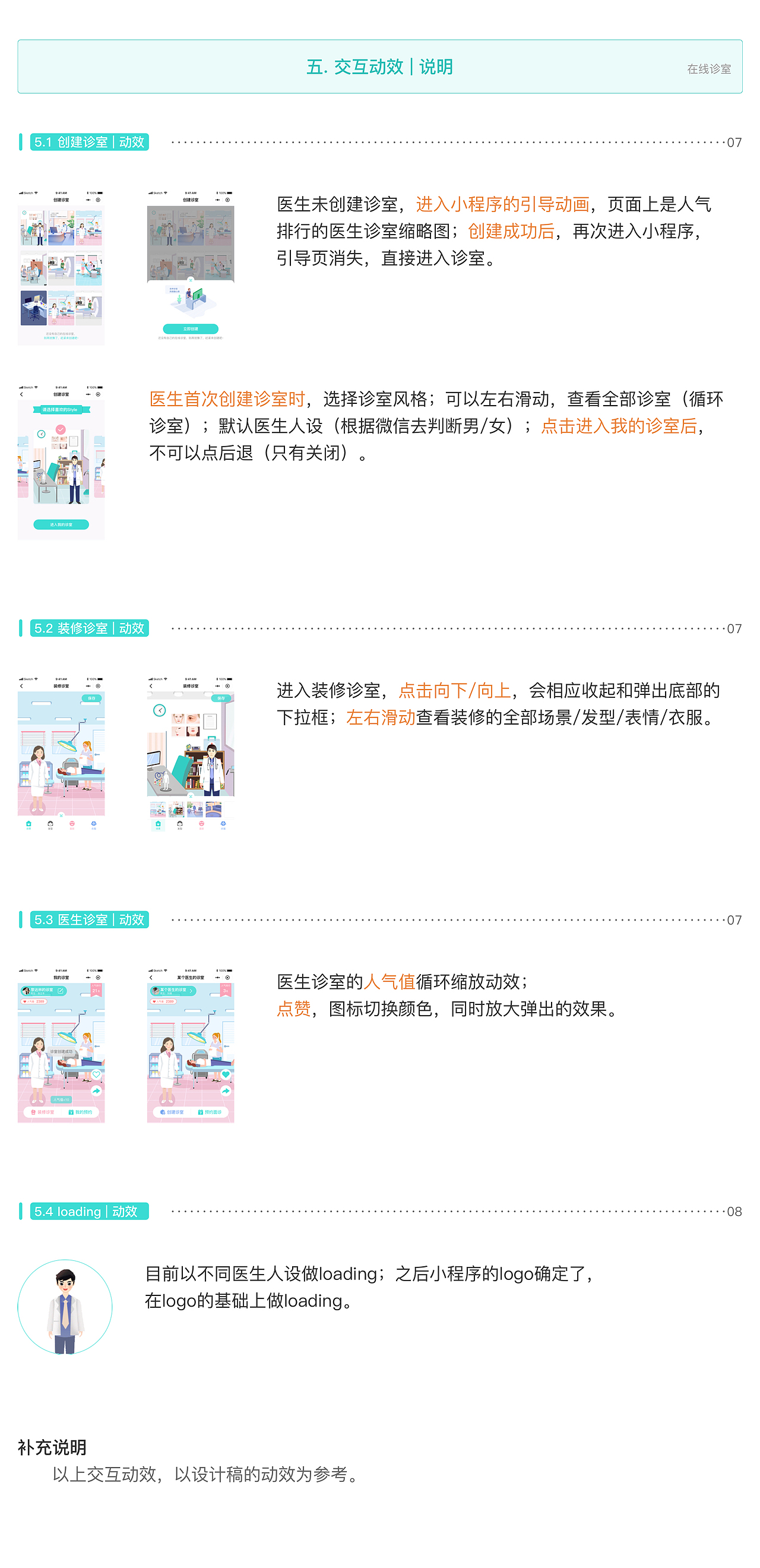 2018年项目设计_说明文档