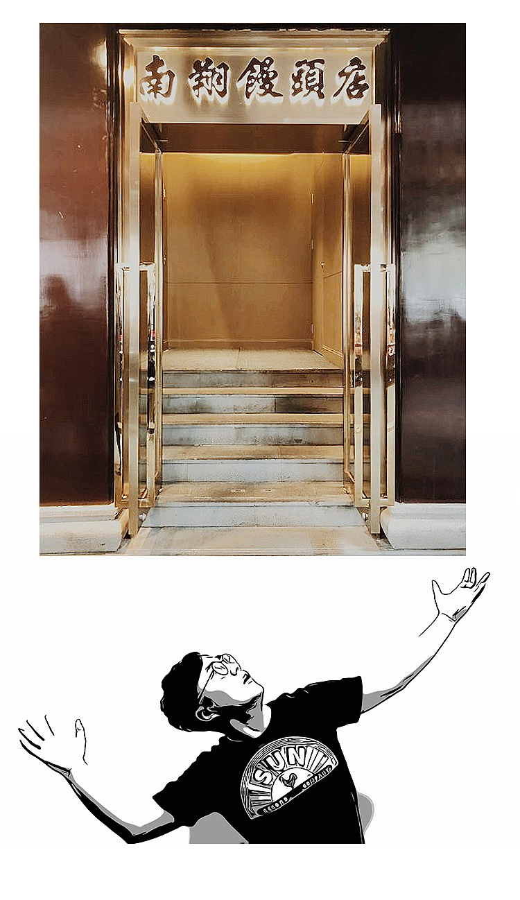 长图文推广-南翔馒头店