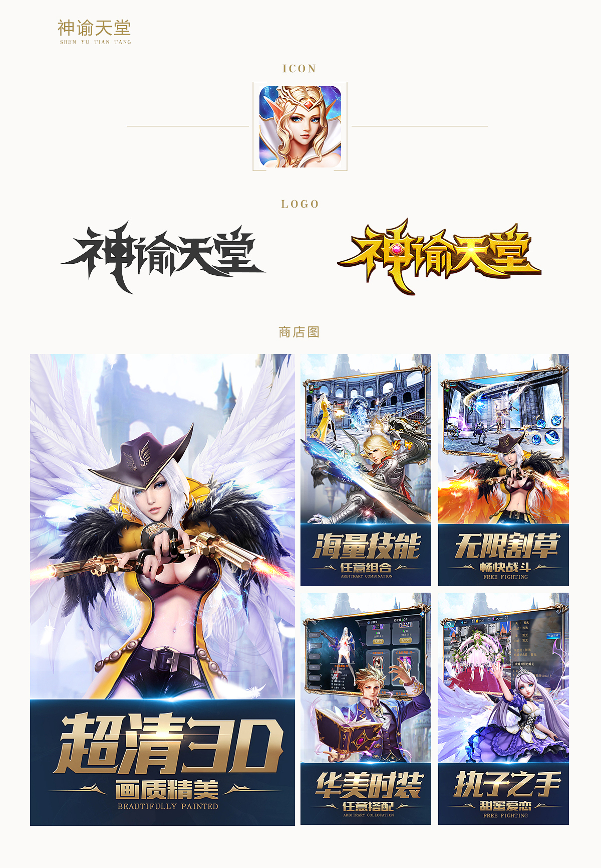 游戏视觉作品汇-LOGO商店图【2018】