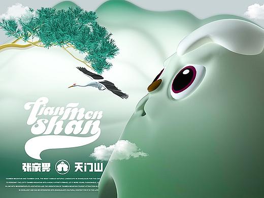 “天门是座山”——张家界文创IP