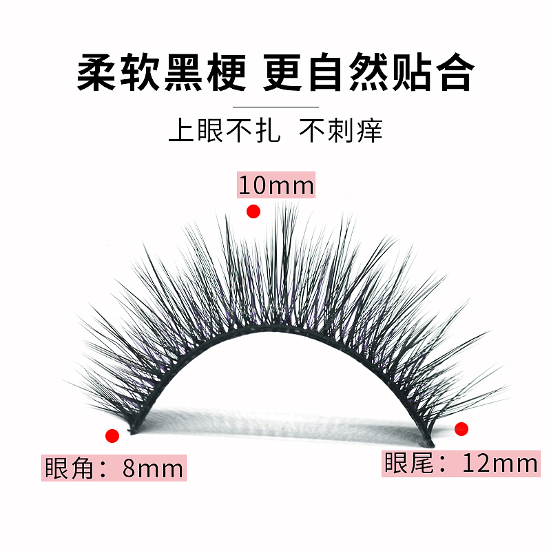 浓密款假睫毛  主图  详情页
