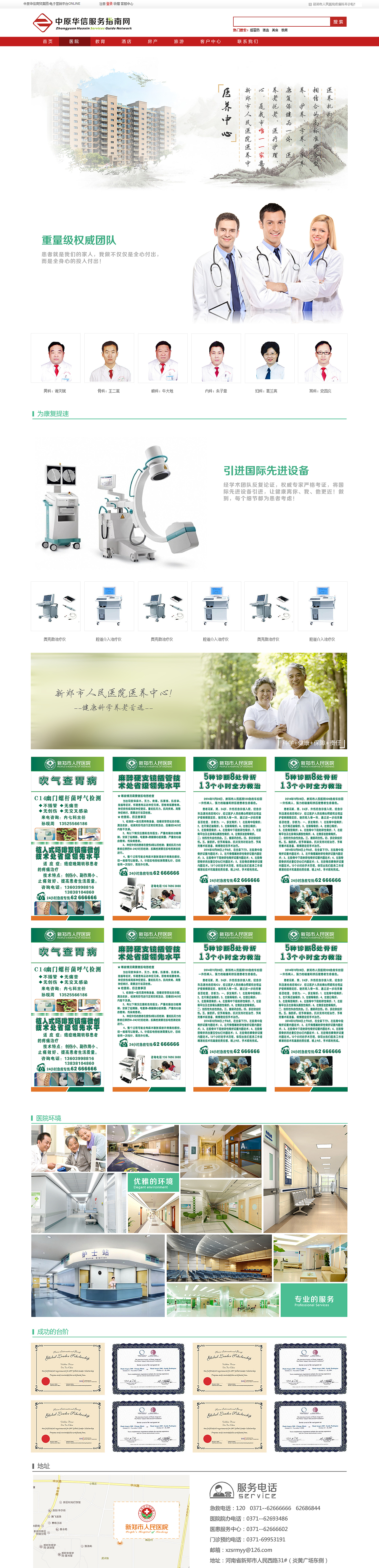 医养中心--首页（图ZNDI5MzMyMjQ=） - 电商 - 站酷设计师cplvfx原创素材 - 站酷ZCOOL