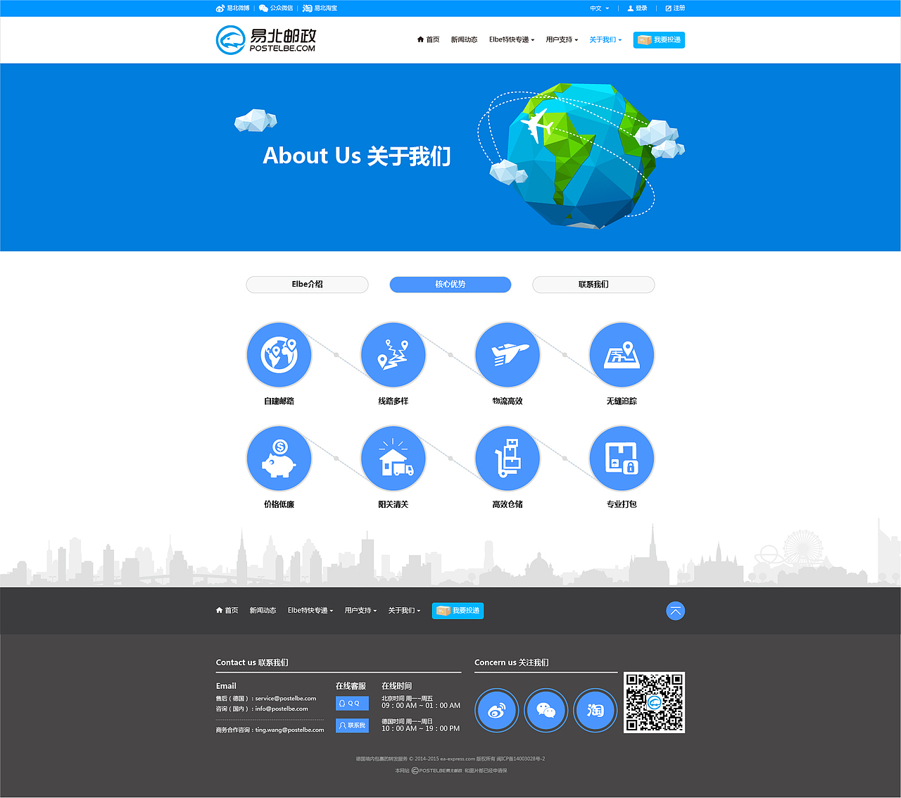 个人作品集：易北邮政官网（图ZOTAwNDg2MDA=） - 企业官网 - 站酷设计师哑哑哑兔原创素材 - 站酷ZCOOL