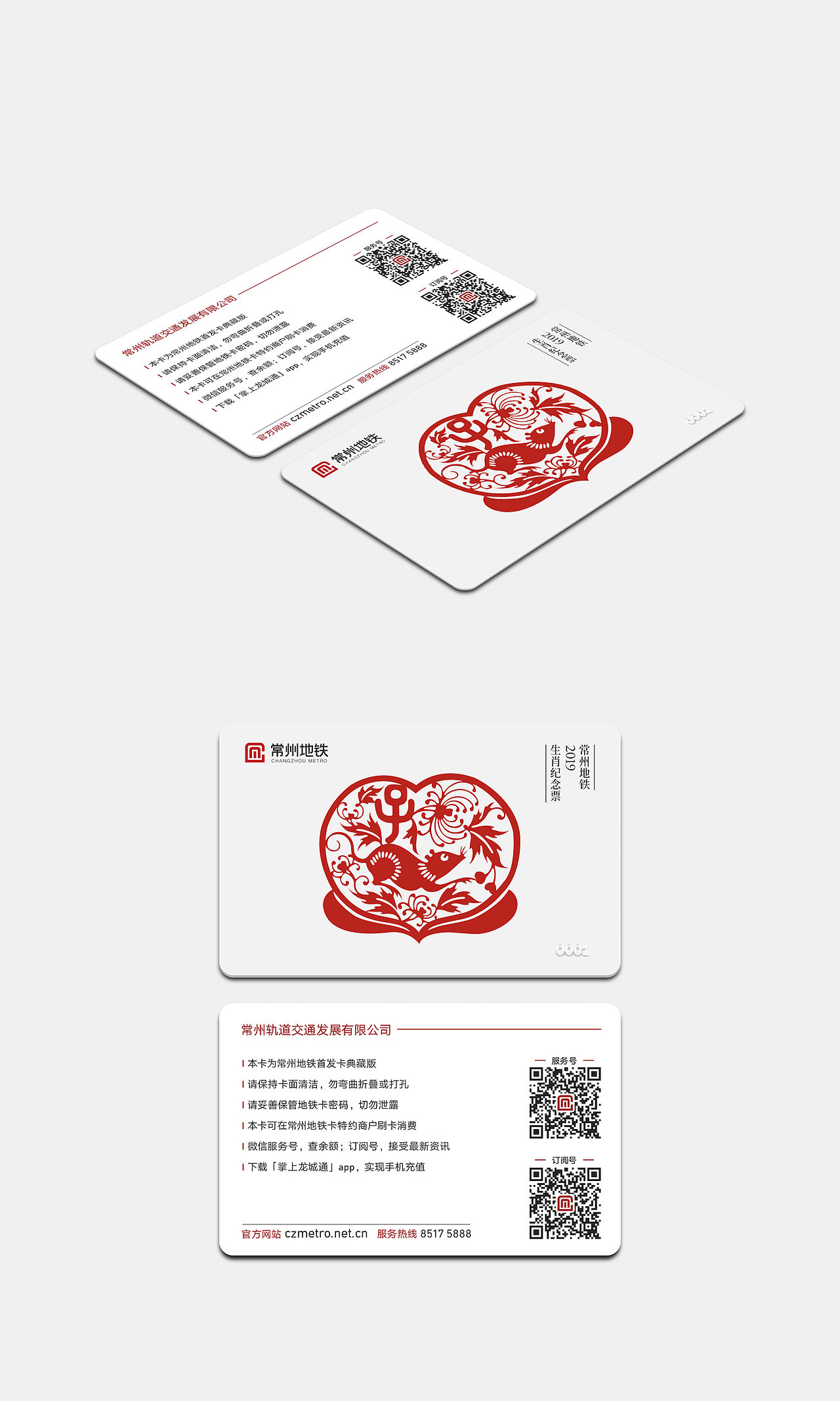 常州地铁首发册｜画册设计（图ZMTI5NDk0OTYw） - 书籍/画册 - 站酷设计师Zevin_原创素材 - 站酷ZCOOL