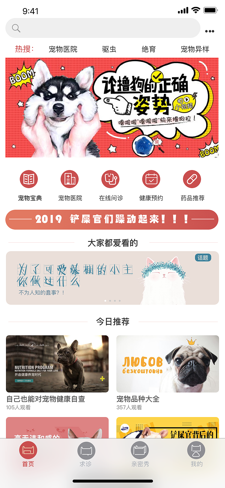 小主无忧APP移动端设计（图ZMTM5OTcwODEy） - APP界面 - 站酷设计师唔哩乔安原创素材 - 站酷ZCOOL