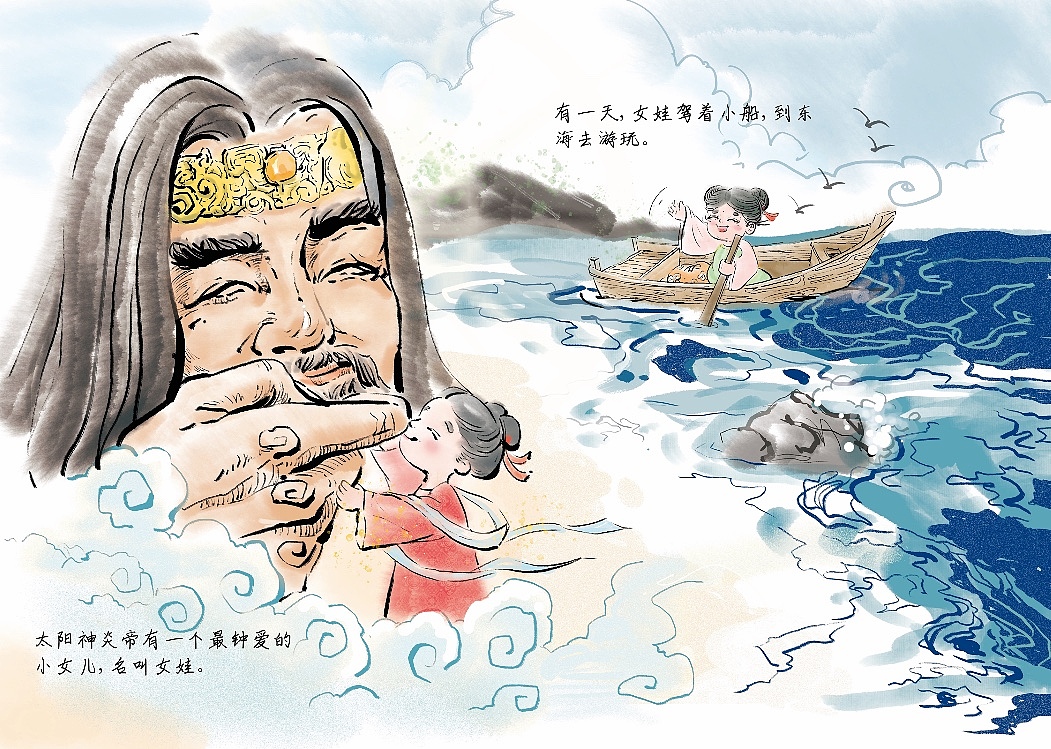 精卫填海