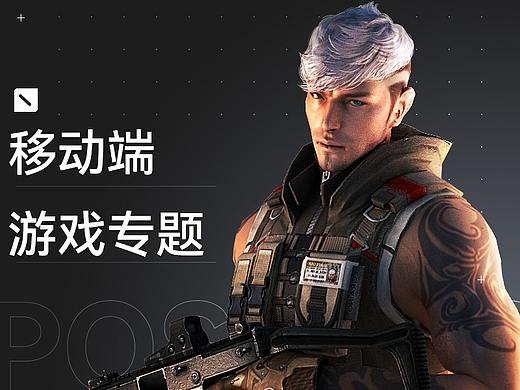 游戏运营专题合集（2020）