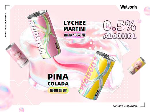 Watson’s × imma：THE FUTURE X COMING