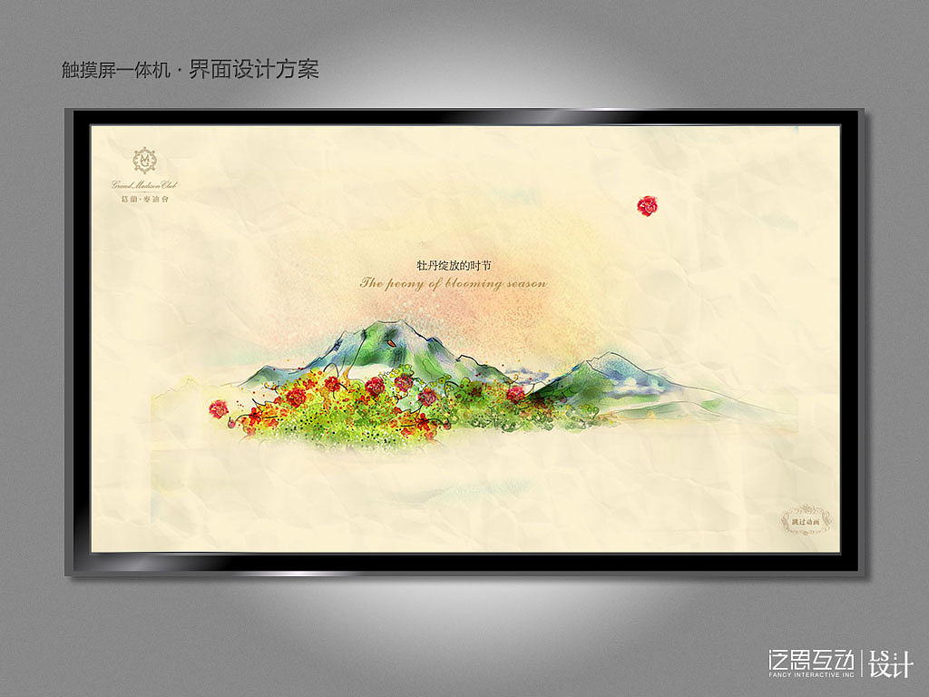 触摸屏一体机界面设计13（图ZMTIxODkxMTI=） - 软件界面 - 站酷设计师laishuang原创素材 - 站酷ZCOOL