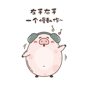 一只特立独行的猪--表情？（图ZMzQxNDQ4NzI=） - 网络表情 - 站酷设计师猪猪酱123原创素材 - 站酷ZCOOL