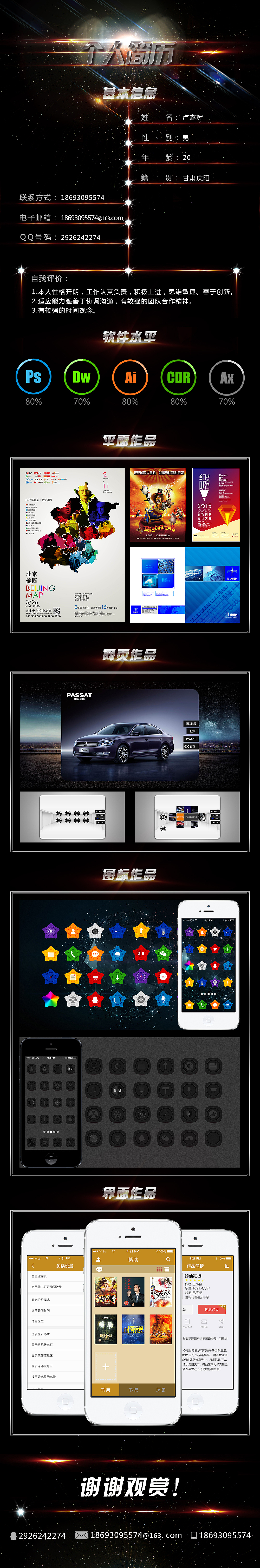简历（图ZNDI4OTE4NzY=） - PPT/Keynote - 站酷设计师风之精灵王原创素材 - 站酷ZCOOL