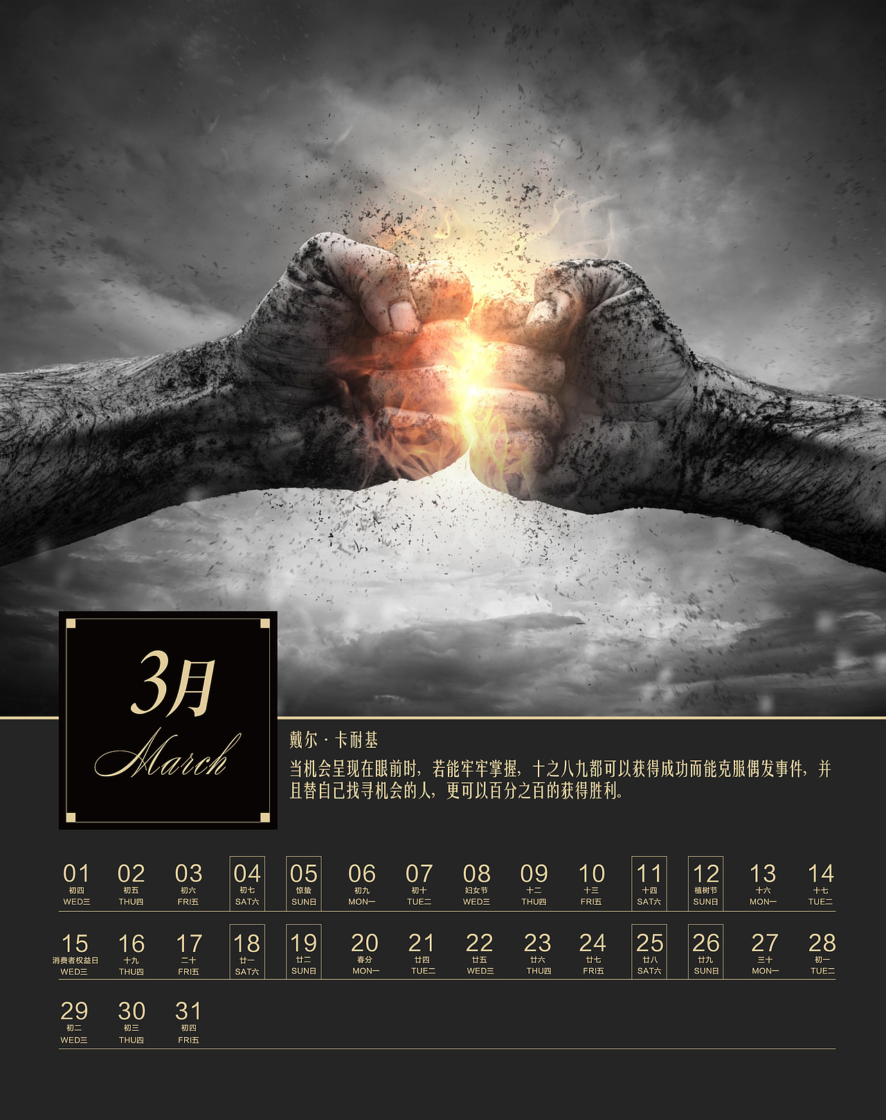 2017年台历（图ZNjc0MjQ4NTI=） - 其他平面 - 站酷设计师冷月6原创素材 - 站酷ZCOOL