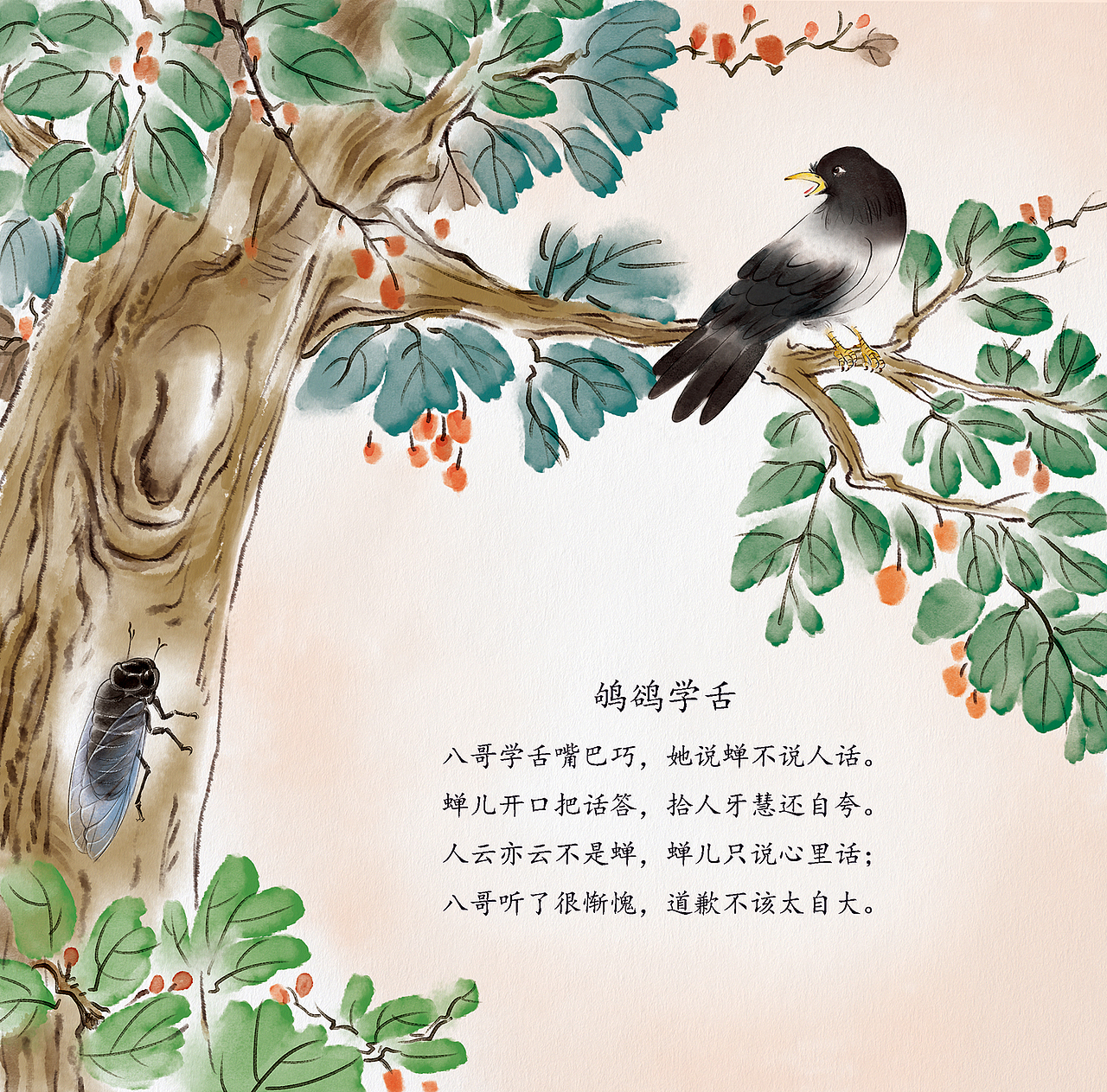 新出的书《国学儿歌》（图ZMTI0NTI1Mjg4） - 儿童插画 - 站酷设计师桂桂猫原创素材 - 站酷ZCOOL