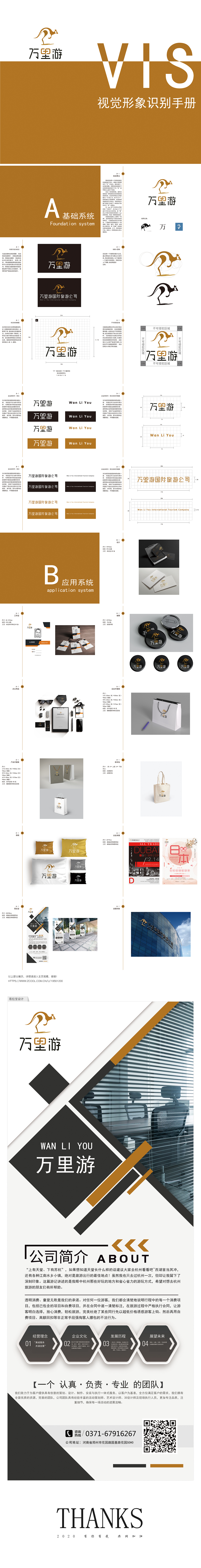 电商/平面作品集