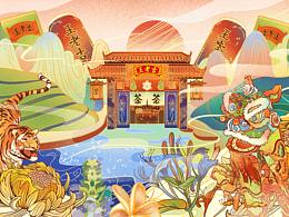 2021年王老吉企业文创比赛方案