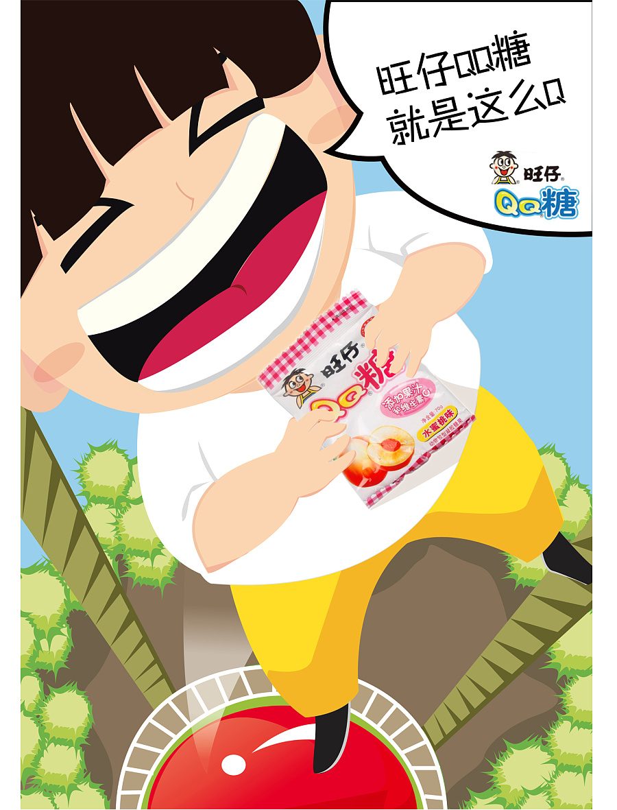 qq糖宣传海报