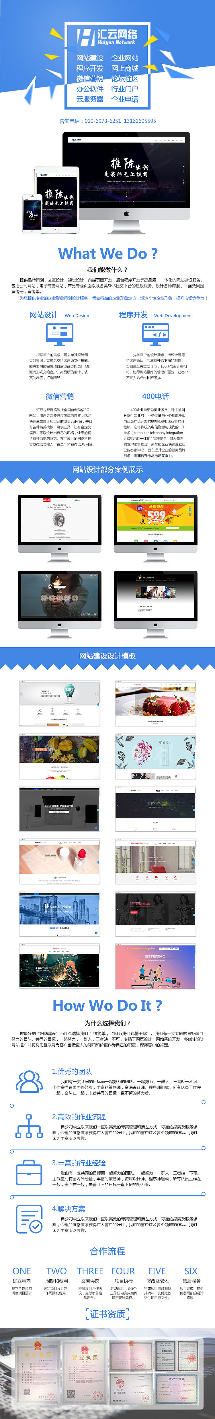 网站建设详情页（图ZODI4NDQ5NzI=） - 运营设计 - 站酷设计师r入心原创素材 - 站酷ZCOOL