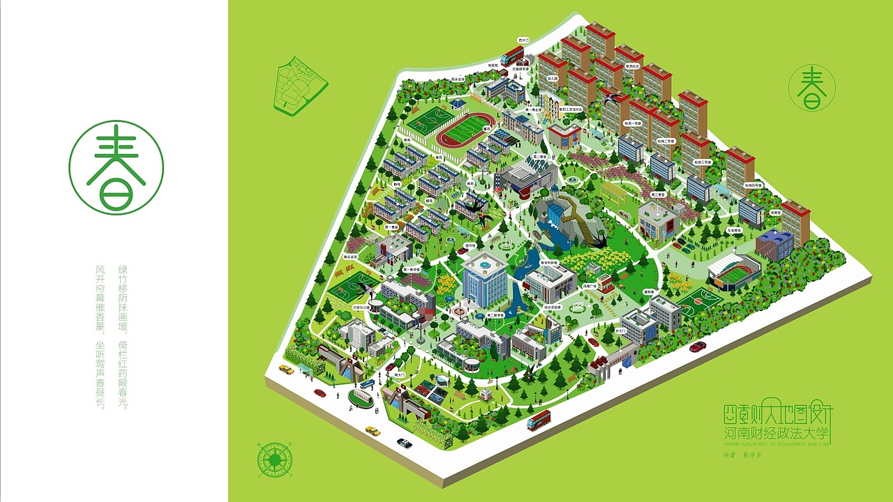 四季财大地图设计（图ZMTQ3OTIyMTQw） - 艺术插画 - 站酷设计师咔咔子原创素材 - 站酷ZCOOL
