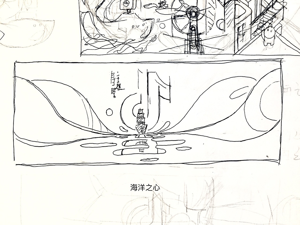 岛屿 插画 抖音提案稿