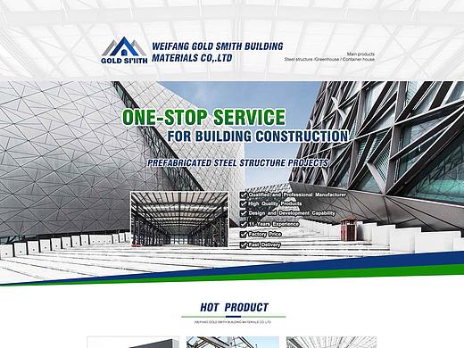 国际站旺铺装修钢结构海报（个人主页-ZMzYwMjYyNjQ=） - 电商 - 站酷设计师陈晨1111原创素材 - 站酷ZCOOL