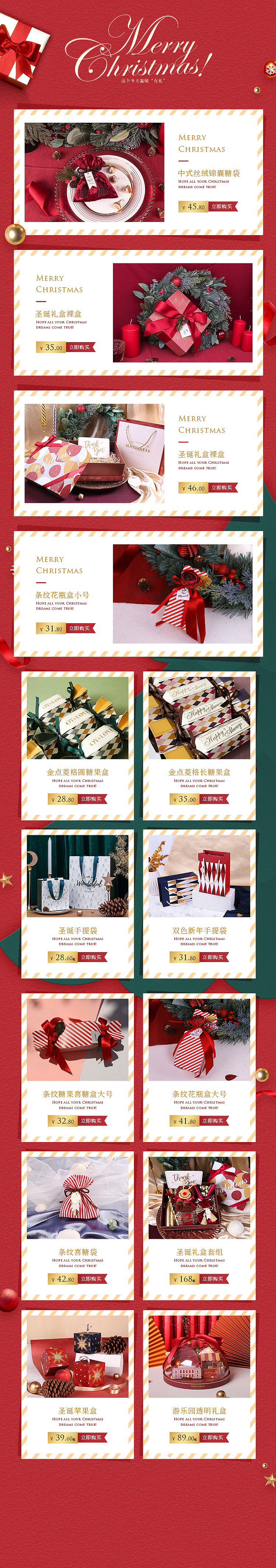 【电商】2019/红色系节日氛围活动页面（图ZMjM4Njg1OTA4） - 电商 - 站酷设计师森大人原创素材 - 站酷ZCOOL