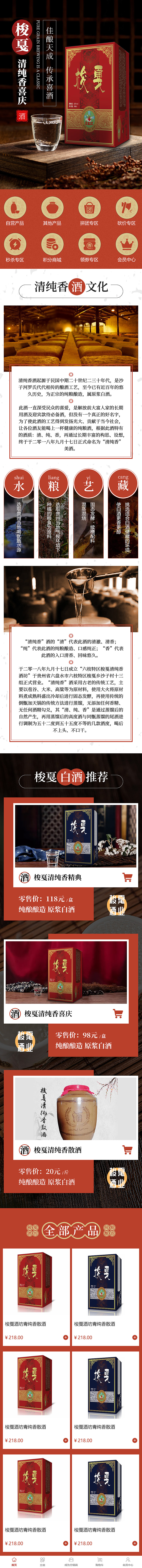 wap微分销合集（图ZMjU4NTU4OTI4） - 移动端网页 - 站酷设计师得九DEJIU原创素材 - 站酷ZCOOL