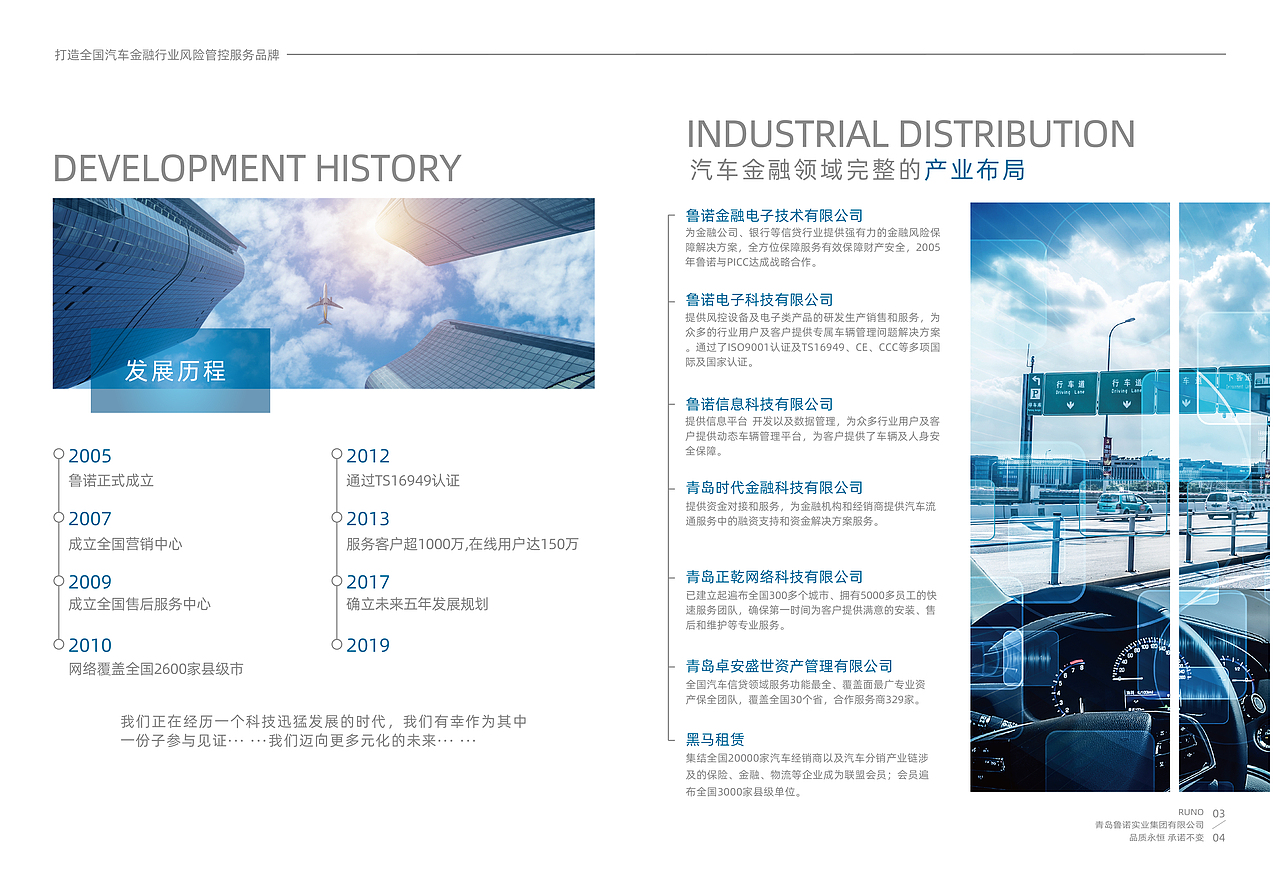 画册设计 企业宣传册（图ZMjY3MDEyNTQ0） - 书籍/画册 - 站酷设计师琦迹1992原创素材 - 站酷ZCOOL