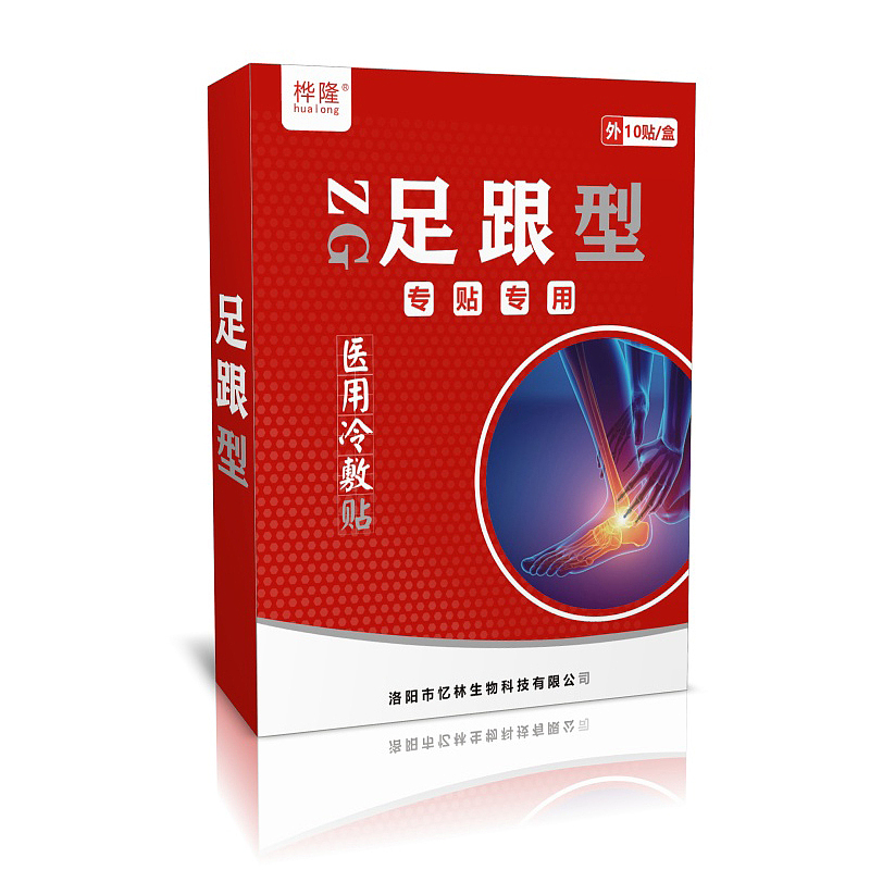 膏药 盒子封面（图ZMjcxNzgzNTI0） - 包装 - 站酷设计师过客米粒原创素材 - 站酷ZCOOL