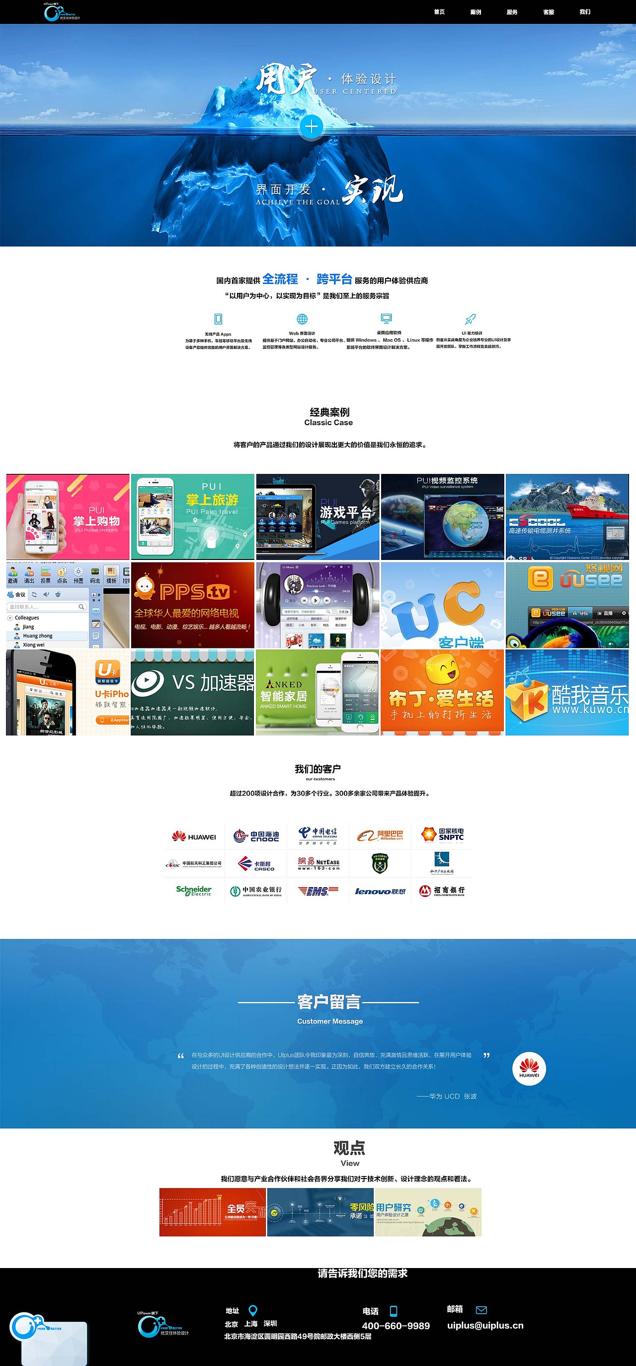 网页设计（图ZNzEzMTYyMjg=） - 企业官网 - 站酷设计师张朝伟原创素材 - 站酷ZCOOL
