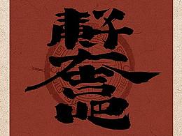 The New Year Is Here