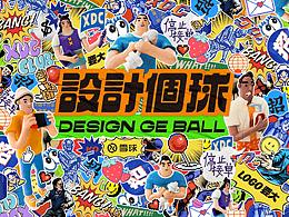 大会主视觉