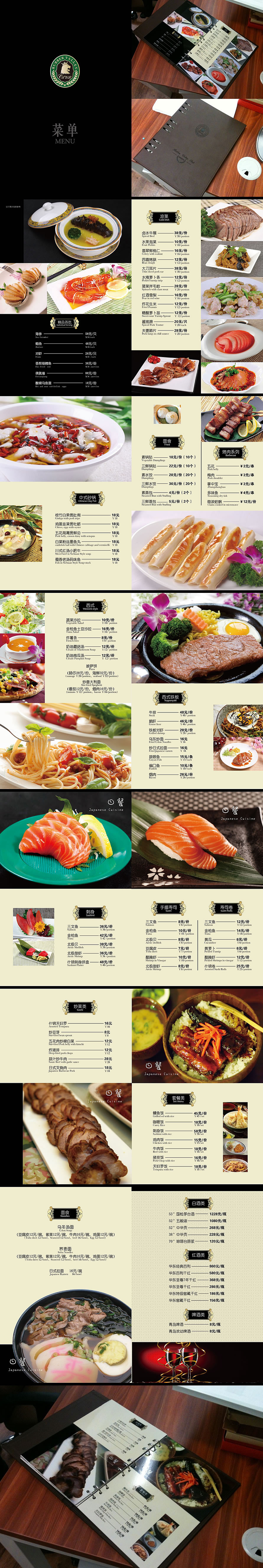 西餐厅海报、菜单设计（图ZMTg5MzU5NDQ=） - 宣传物料 - 站酷设计师麦田收割队原创素材 - 站酷ZCOOL