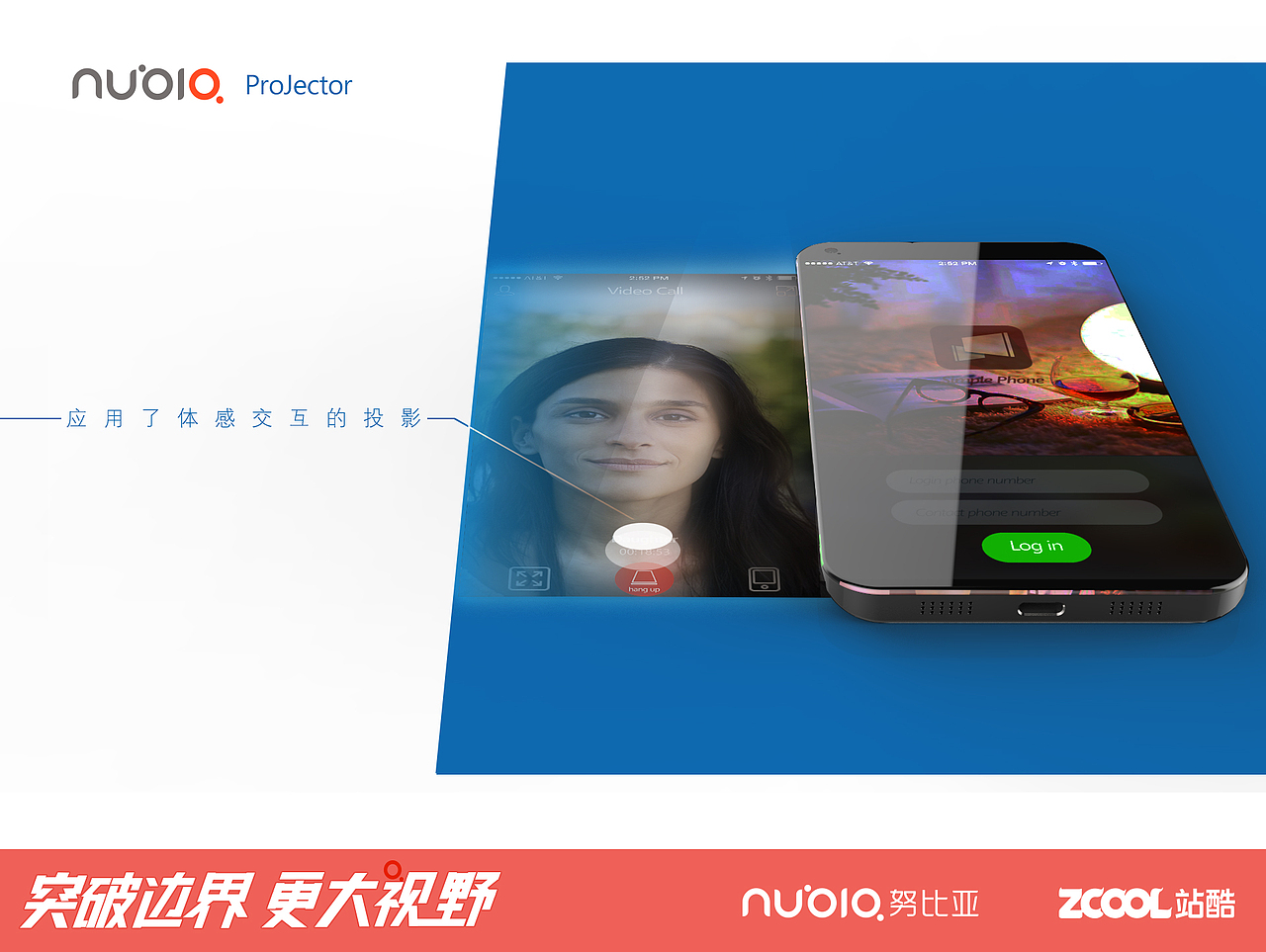 Nubia-ProJector（图ZNTMzMzA5ODg=） - 品牌 - 站酷设计师子儿的易挽留原创素材 - 站酷ZCOOL