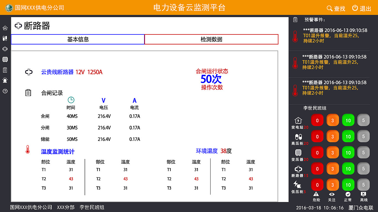 Ipad,界面，内部检测系统（图ZNjAyMzcyNjg=） - 品牌 - 站酷设计师txxuid原创素材 - 站酷ZCOOL