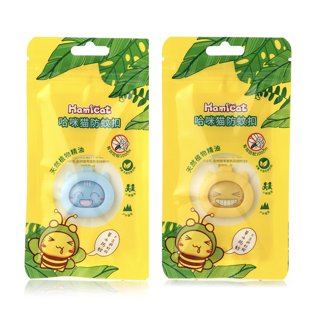 哈咪猫驱蚊产品（图ZMTExNjI3MjQ4） - 生活用品 - 站酷设计师碳碳原创素材 - 站酷ZCOOL