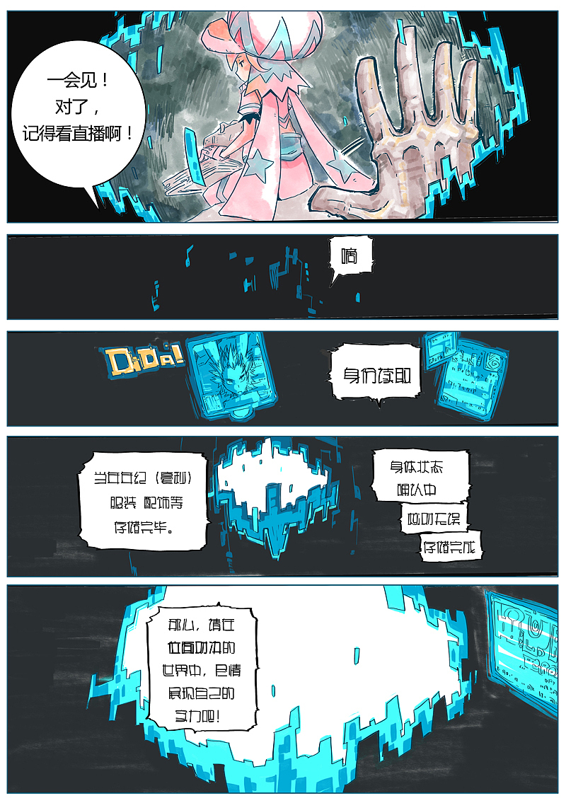 “位面对决”01（图ZMTQ4MzM3MzE2） - 中/长篇漫画 - 站酷设计师奇颗粒塔原创素材 - 站酷ZCOOL