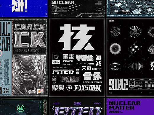 硬核物质概念海报 The Nuclear Matter Concept Poster