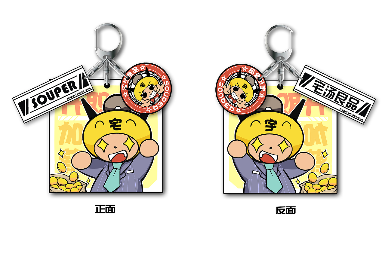 宅汤周边素材集二（图ZMjkxNTk2NDA4） - 商业插画 - 站酷设计师pako卷纸原创素材 - 站酷ZCOOL