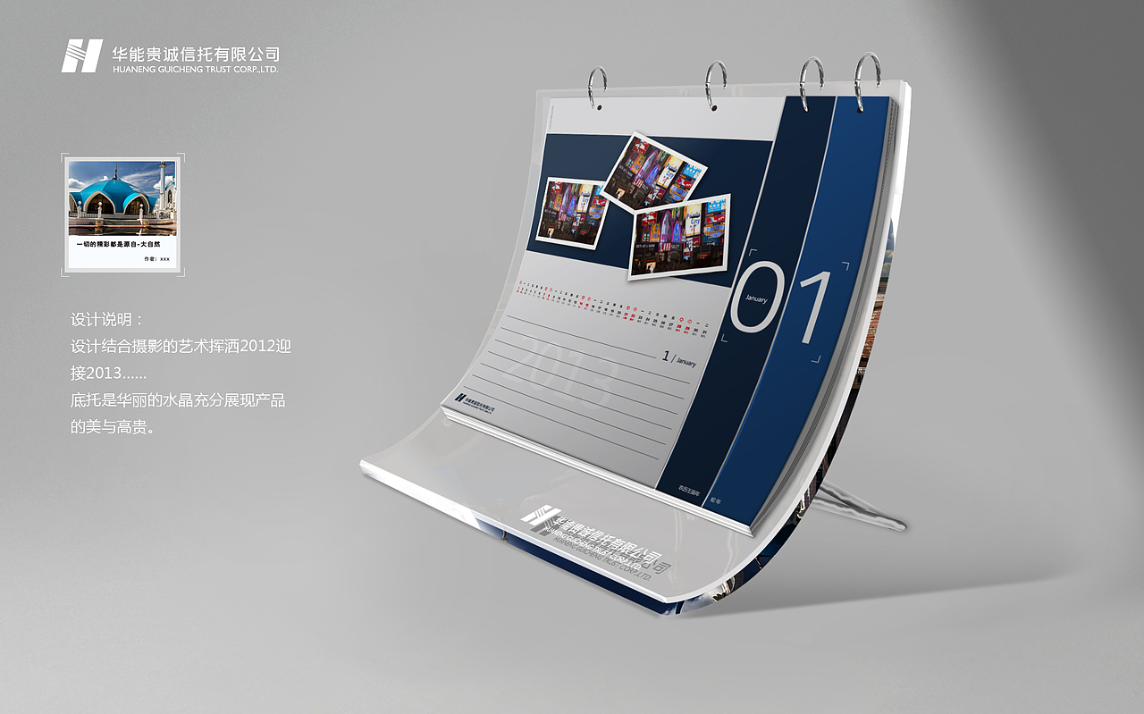 水晶台历（图ZNzY0NzQwOA==） - 宣传物料 - 站酷设计师张德帅110原创素材 - 站酷ZCOOL