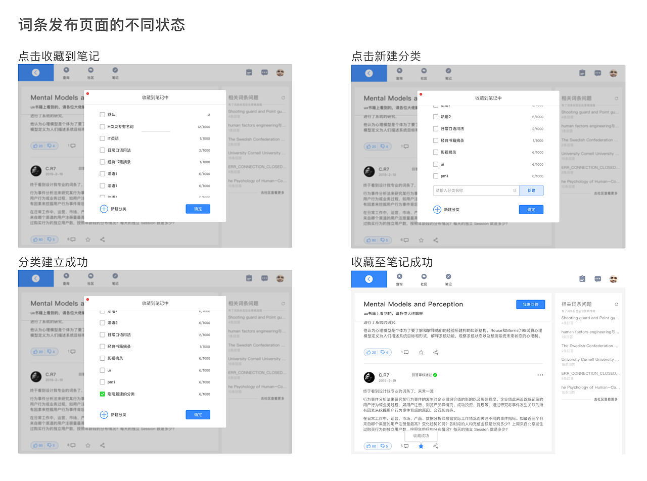 社区学习探讨类产品《FindMe（找我查）》思路与制作