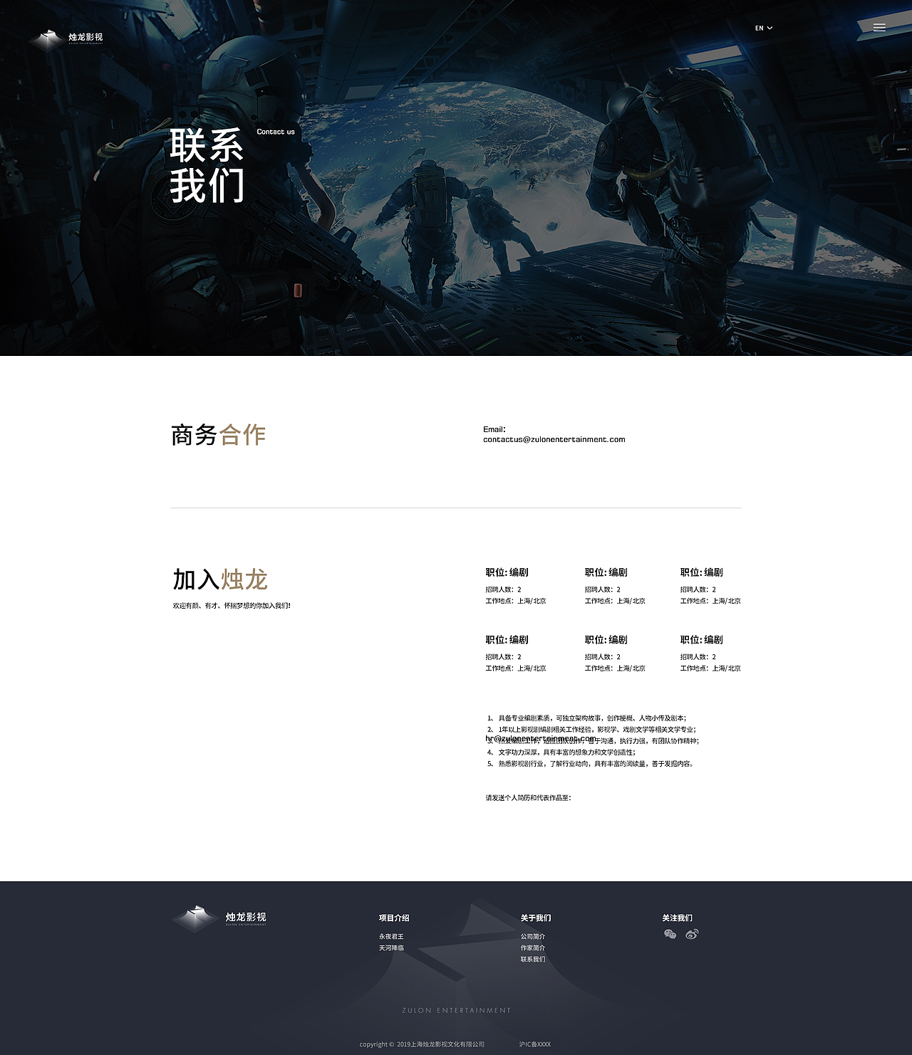 ZULON - 烛龙影业官网视觉