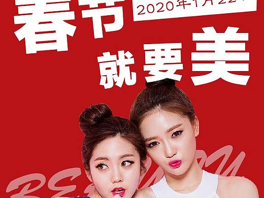 医美早安图医美海报