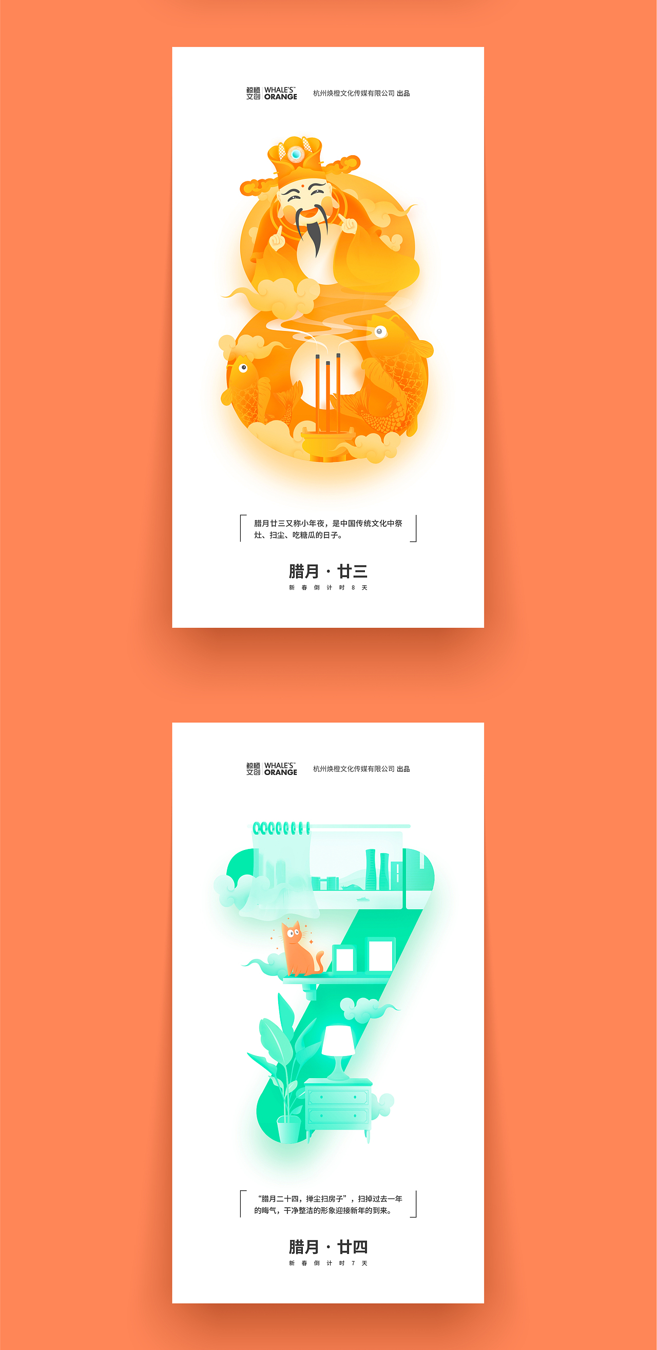 2020新年倒计时插画海报（图ZMTkzOTQ1MDM2） - 商业插画 - 站酷设计师孙程锜原创素材 - 站酷ZCOOL