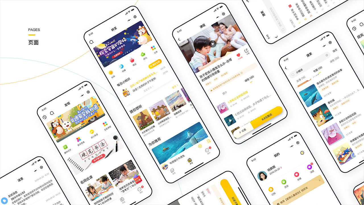 作品集（图ZMTk2NjM0OTYw） - APP界面 - 站酷设计师常志超原创素材 - 站酷ZCOOL