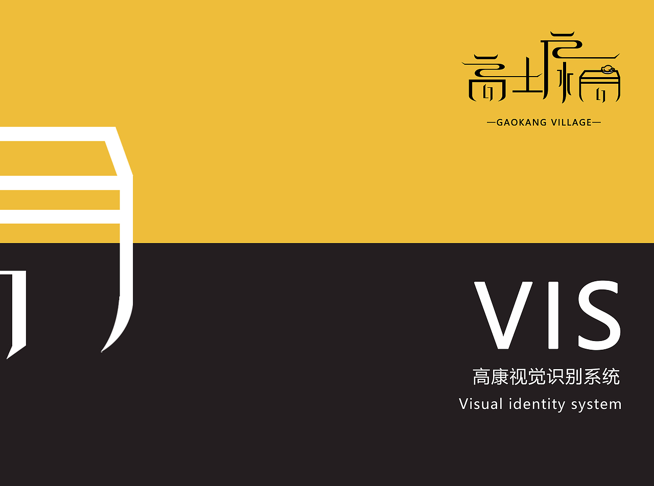 高康视觉导视系统